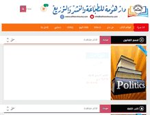 Tablet Screenshot of editionshouma.com
